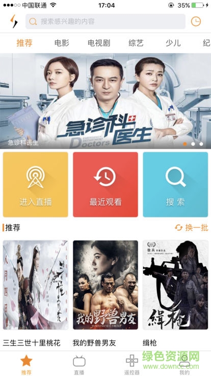 沃视达app下载
