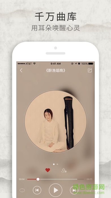 大雅古琴网app