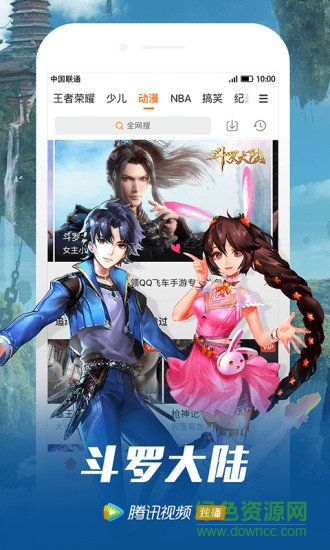 腾讯视频google play版