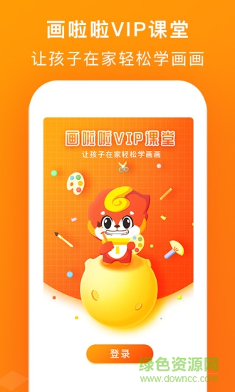画啦啦vip课堂