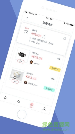 游箱