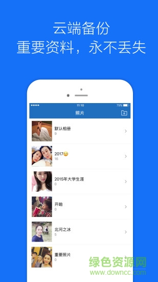 智能相册管家手机版