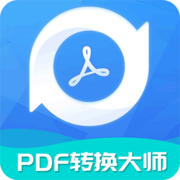全能pdf转换大师app v2.2.0 最新版