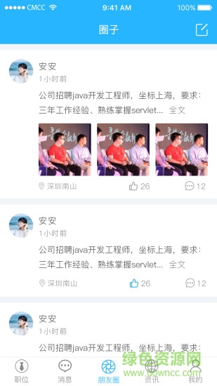 跨境圈app
