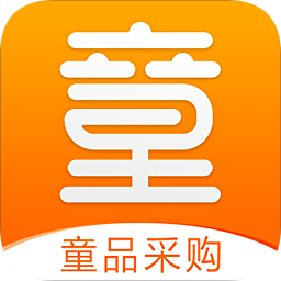 童库(童品采购) v4.9.15 最新版