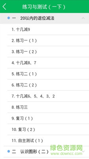 帮作业app下载