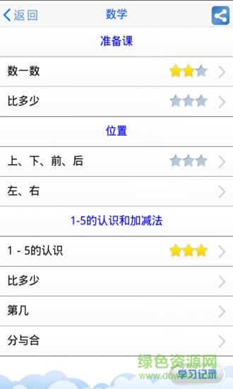 伴言app下载