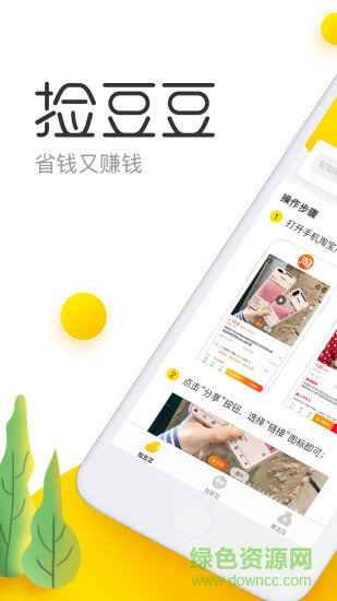 捡豆豆app下载