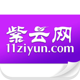 紫云网 v2.6.1 最新版