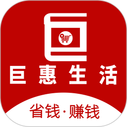 巨惠生活 v0.0.30 最新版