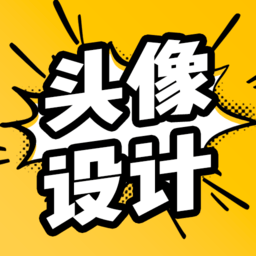 魔力头像大全手机版 v4.1.14 安卓版