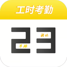 小钉记考勤app v1.0.10 安卓版