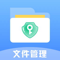 万能文件管理器手机版 v1.7.0 安卓版