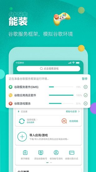 谷歌空间老版
