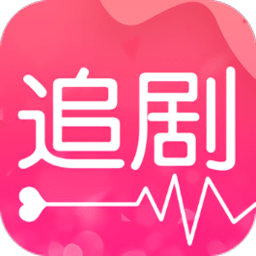 爱追剧2025最新版 v2.6.1 安卓免费版