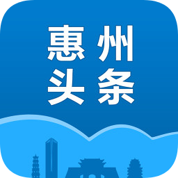 惠州头条 v3.1.2 最新版
