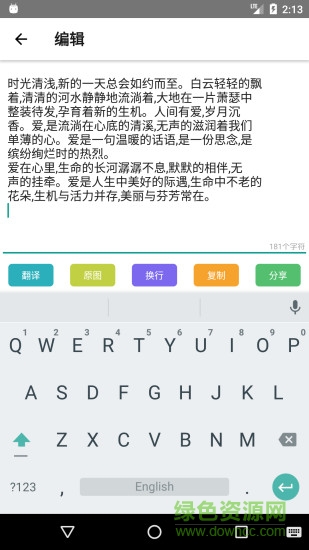 小欧文字识别app v6.1.3 安卓版-第5张图片-软件库