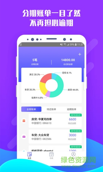 有鱼记app下载