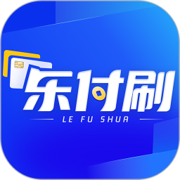乐付刷软件 v1.1.7 最新版