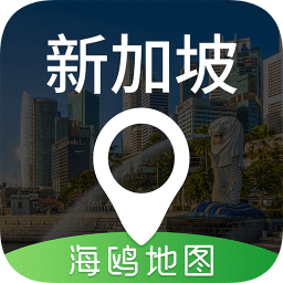 新加坡地图中文全图手机版 v3.0.0 安卓高清版