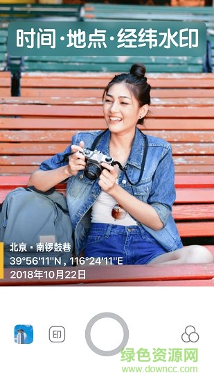 水印相机今日app下载