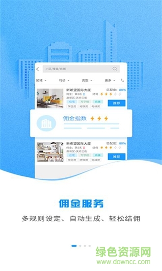 云渠道app
