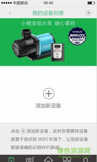 森森之家app