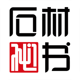 石材秘书 v6.1.4 安卓版
