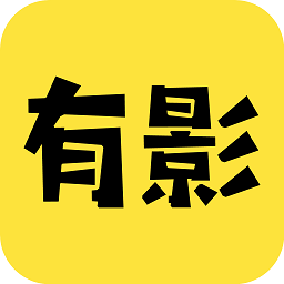 有影 v4.21.1 最新版
