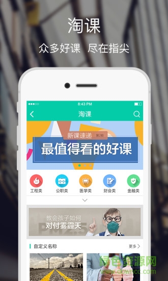 融学继续教育app下载