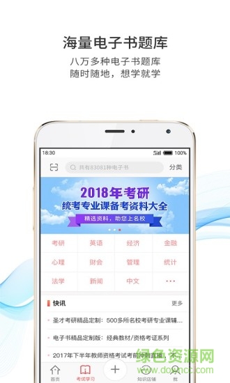 电子书制作app