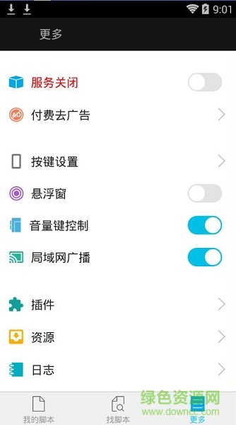 触动精灵安卓7.0测试版