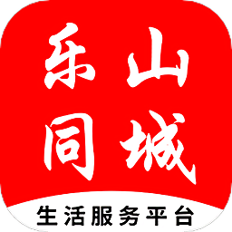 乐山同城 v9.9.1 安卓最新版