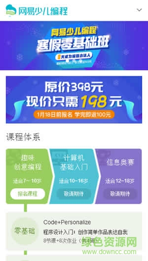 少儿编程软件中文版