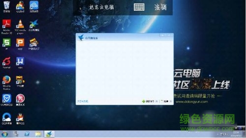 手机云电脑正式版无限制