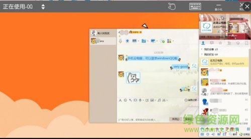 手机云电脑正式版无限制