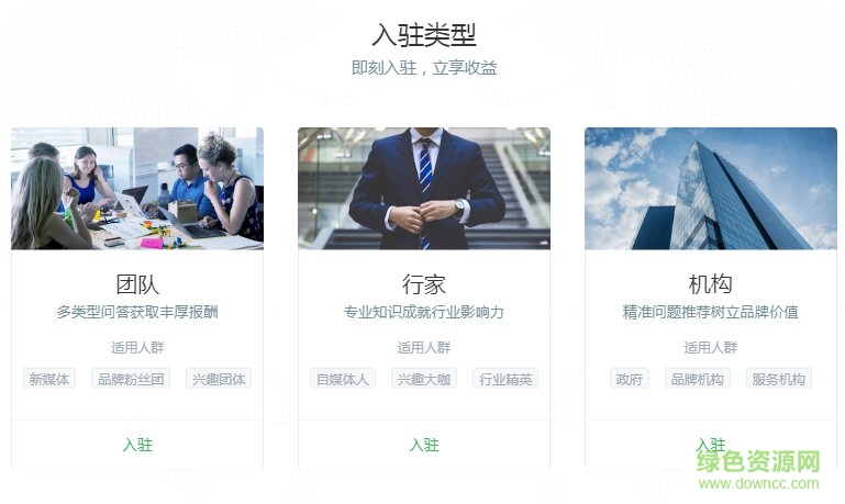 百度知道合伙人平台app