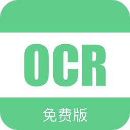 小奕文字识别 v2.0.8 最新版
