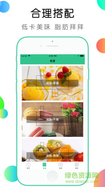 减肥健身餐app