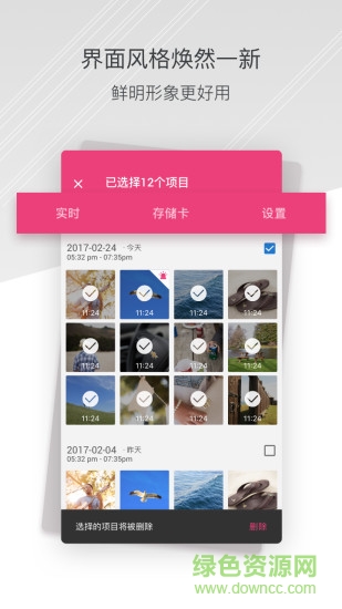 小蚁行车助手app
