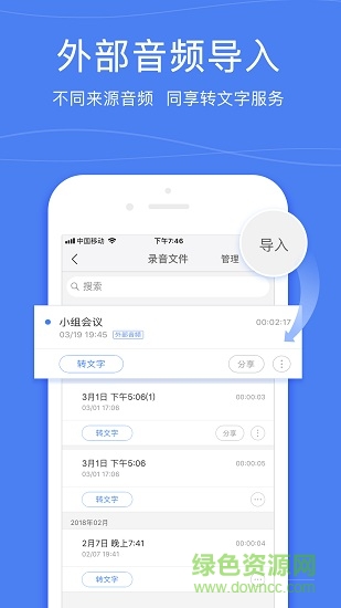 录音宝
