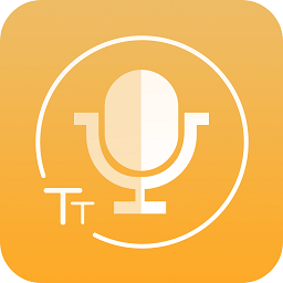 录音转文字便捷助手 v1.3.2 安卓版