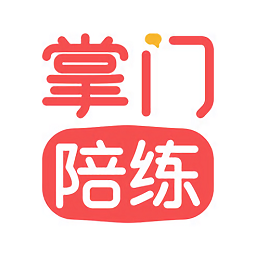 掌门陪练 v4.4.0 最新版
