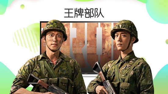 爱奇艺奇异果盒子