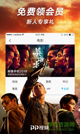 pp视频无广告正式版