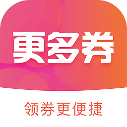 更多券 v5.0.7 最新版