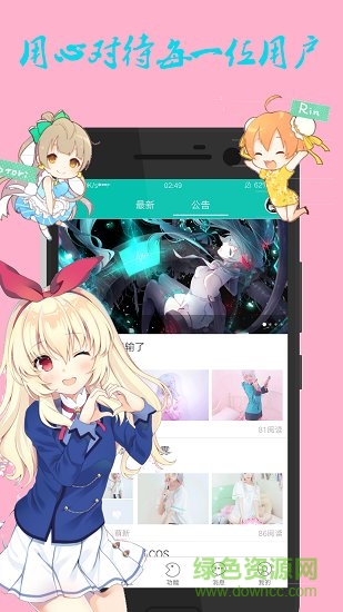 星宿动漫 v1.0.1 安卓版