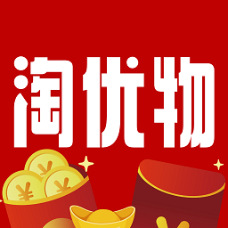 淘优物 v1.0.4 安卓版
