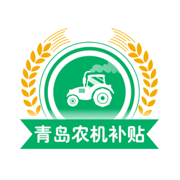 山东农机补贴系统 v3.0.1 最新版