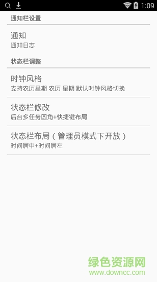 安卓系统高级设置